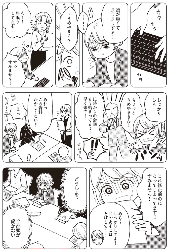 頭が重くてクラクラする