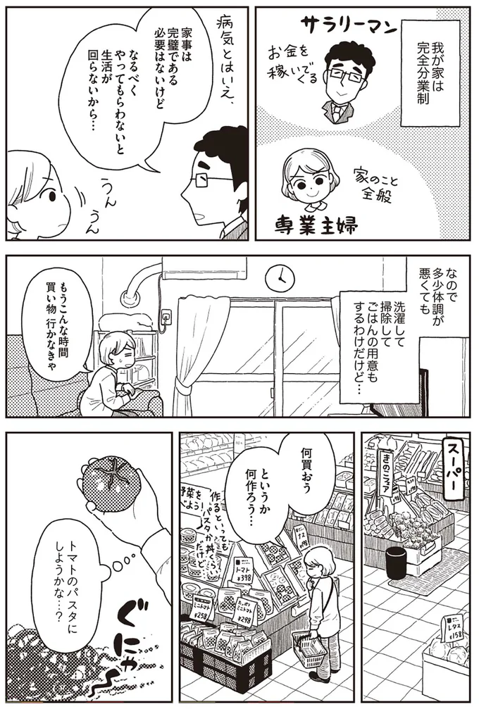 『心曇る日はご自愛ごはんを』より