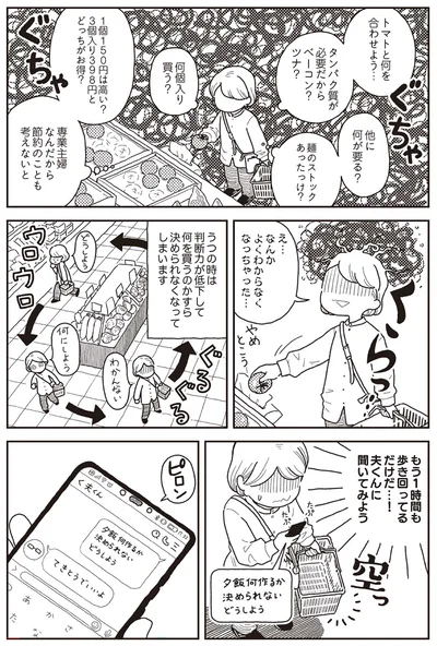 『心曇る日はご自愛ごはんを』より
