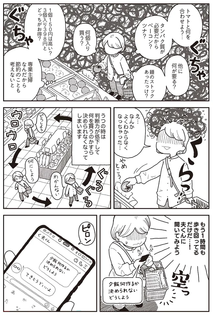 『心曇る日はご自愛ごはんを』より