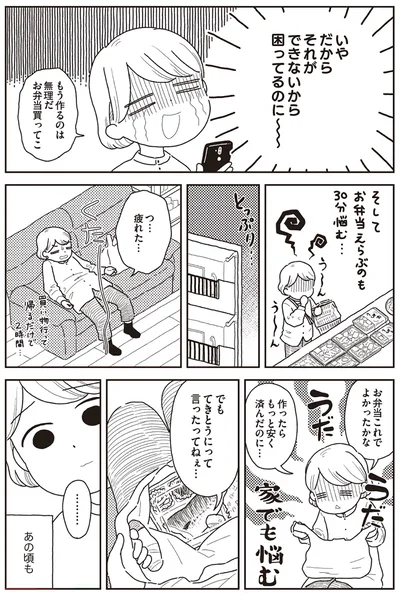 『心曇る日はご自愛ごはんを』より