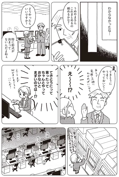 『心曇る日はご自愛ごはんを』より