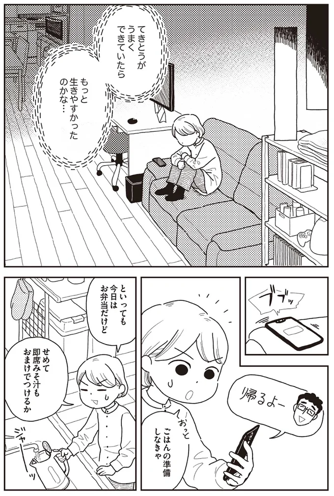 『心曇る日はご自愛ごはんを』より