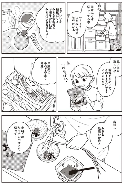 『心曇る日はご自愛ごはんを』より