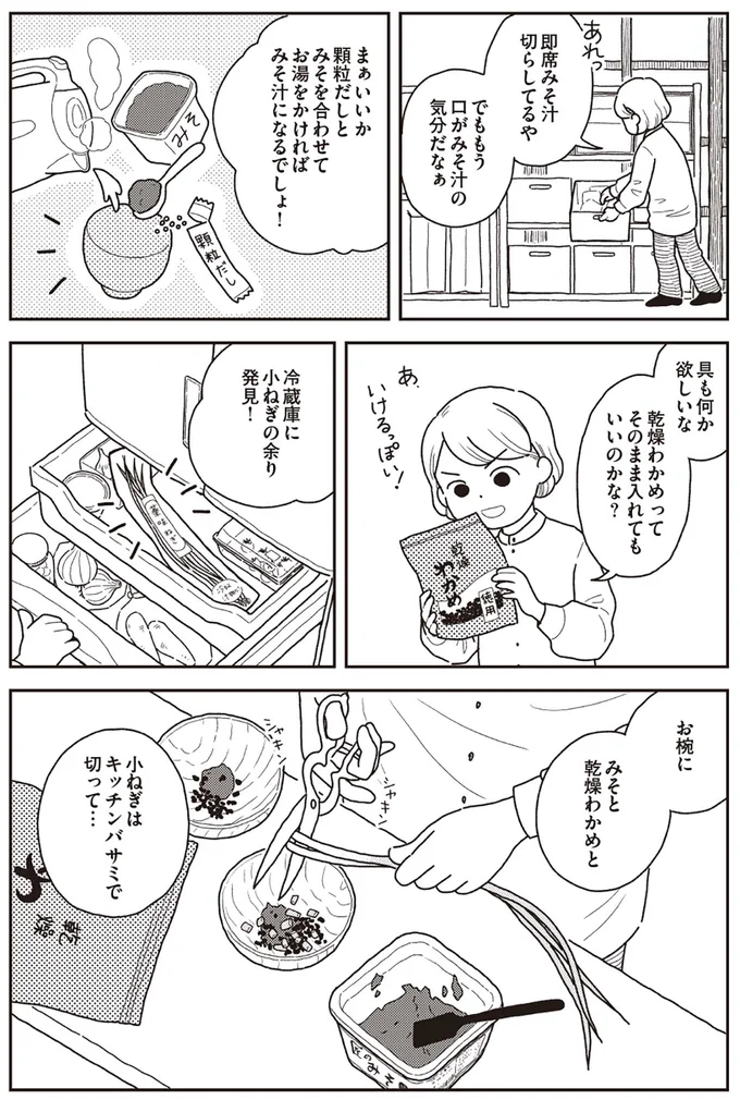 『心曇る日はご自愛ごはんを』より