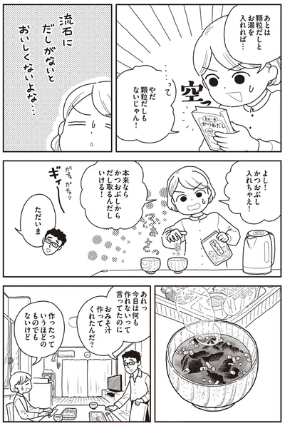 『心曇る日はご自愛ごはんを』より