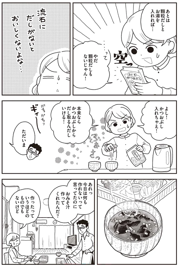 『心曇る日はご自愛ごはんを』より