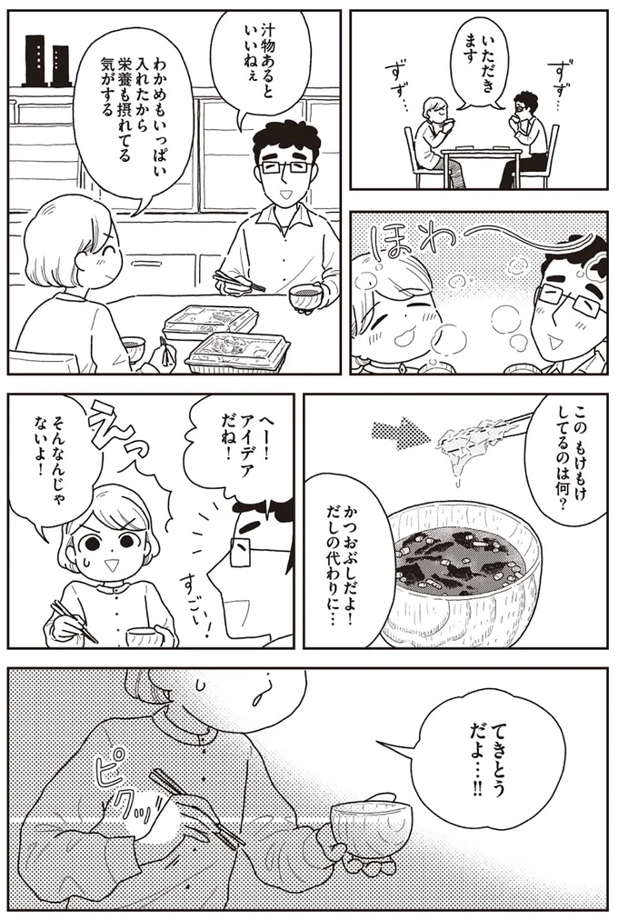 『心曇る日はご自愛ごはんを』より