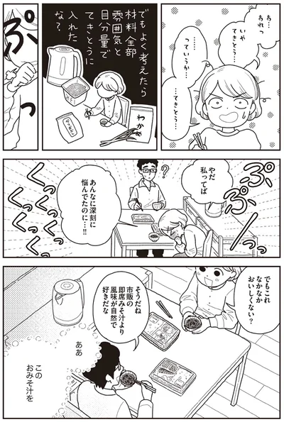 『心曇る日はご自愛ごはんを』より