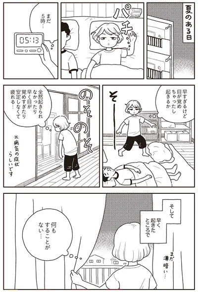 『心曇る日はご自愛ごはんを』より
