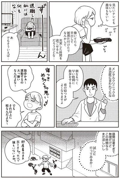 『心曇る日はご自愛ごはんを』より
