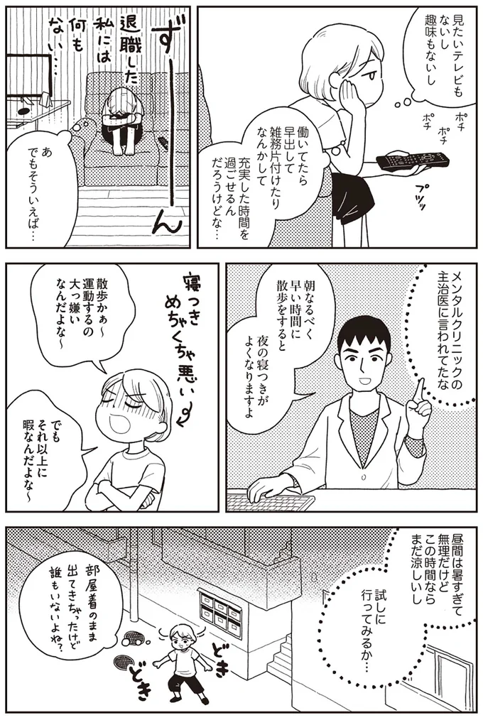 『心曇る日はご自愛ごはんを』より