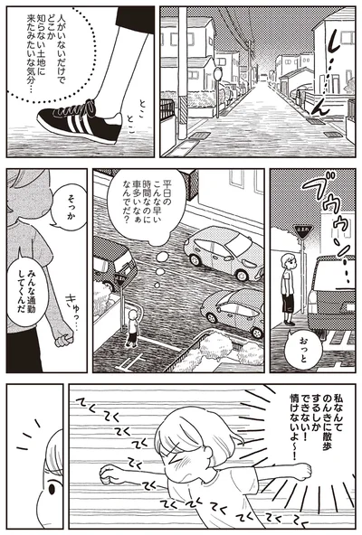 『心曇る日はご自愛ごはんを』より