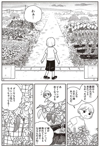 『心曇る日はご自愛ごはんを』より