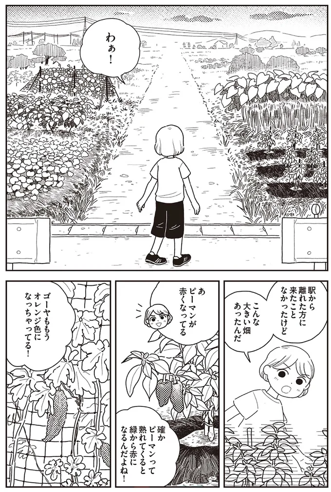『心曇る日はご自愛ごはんを』より