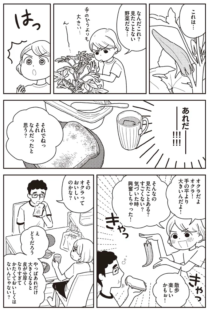 『心曇る日はご自愛ごはんを』より