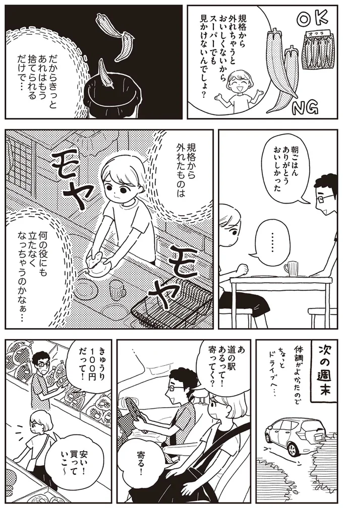 『心曇る日はご自愛ごはんを』より