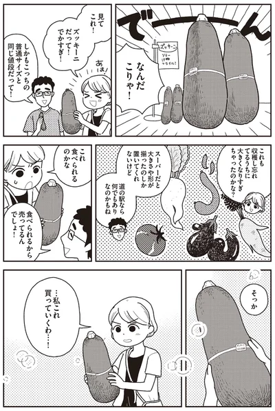 『心曇る日はご自愛ごはんを』より