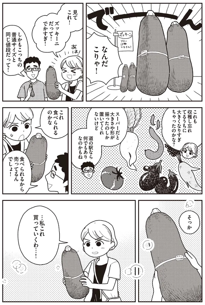 『心曇る日はご自愛ごはんを』より