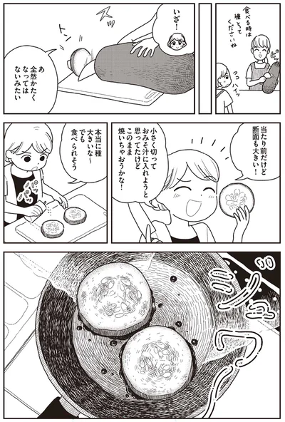 『心曇る日はご自愛ごはんを』より
