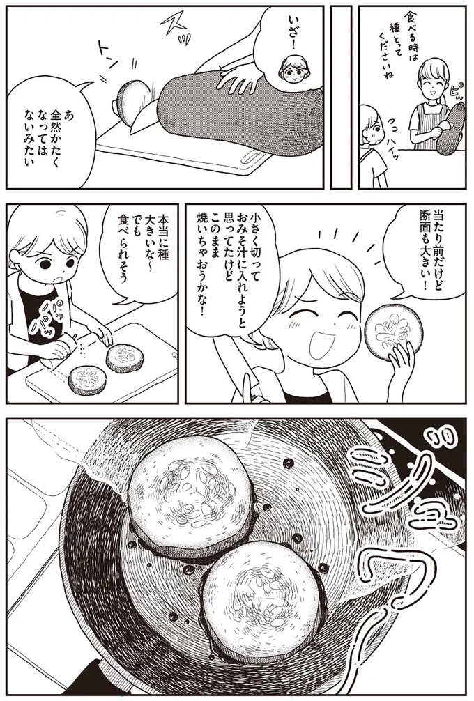 『心曇る日はご自愛ごはんを』より