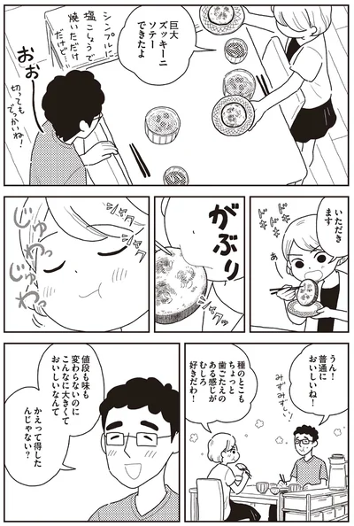 『心曇る日はご自愛ごはんを』より