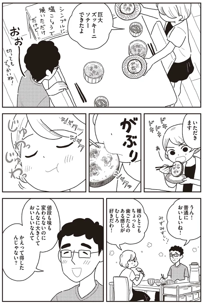『心曇る日はご自愛ごはんを』より
