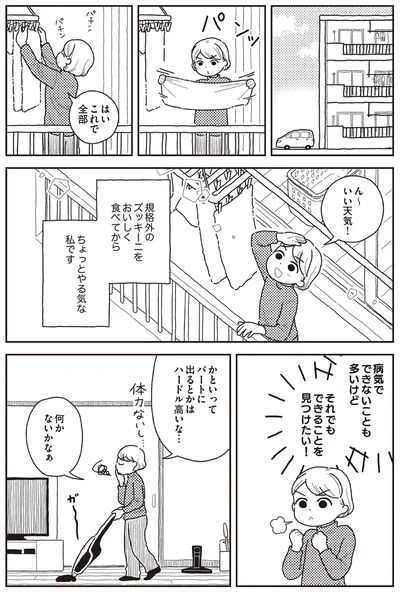 『心曇る日はご自愛ごはんを』より