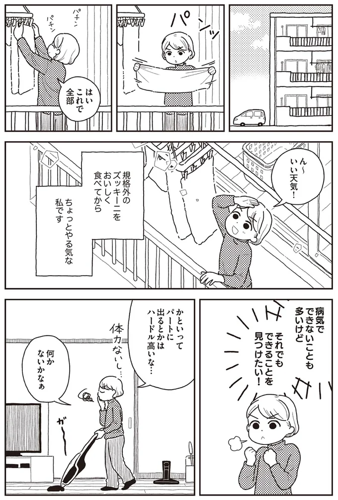 『心曇る日はご自愛ごはんを』より