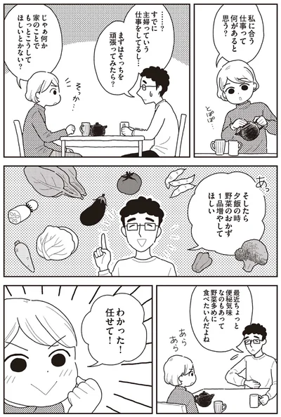 『心曇る日はご自愛ごはんを』より