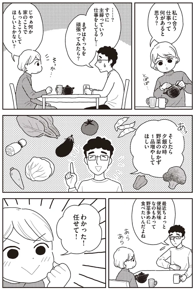 『心曇る日はご自愛ごはんを』より