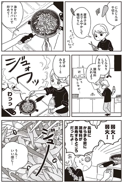 『心曇る日はご自愛ごはんを』より