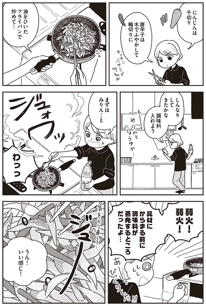 『心曇る日はご自愛ごはんを』より