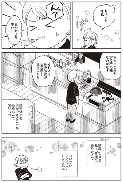 『心曇る日はご自愛ごはんを』より