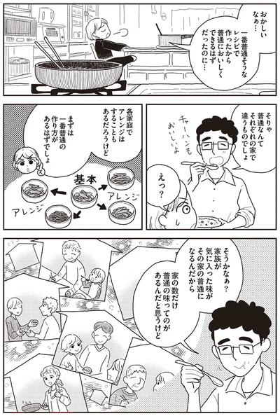 『心曇る日はご自愛ごはんを』より