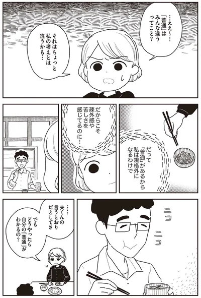 『心曇る日はご自愛ごはんを』より
