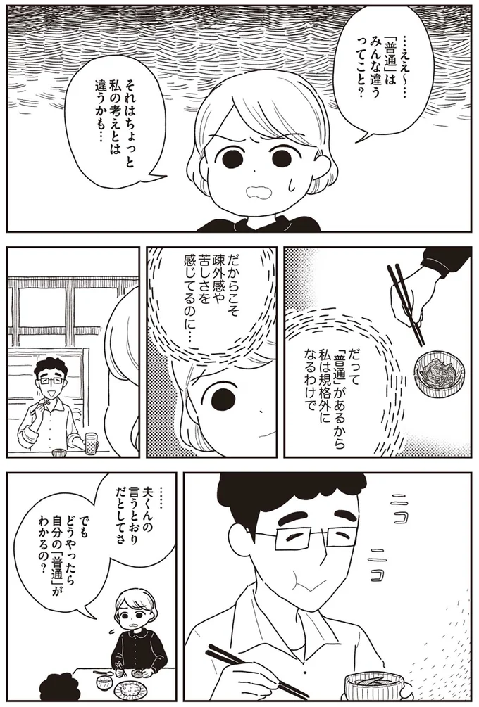 『心曇る日はご自愛ごはんを』より