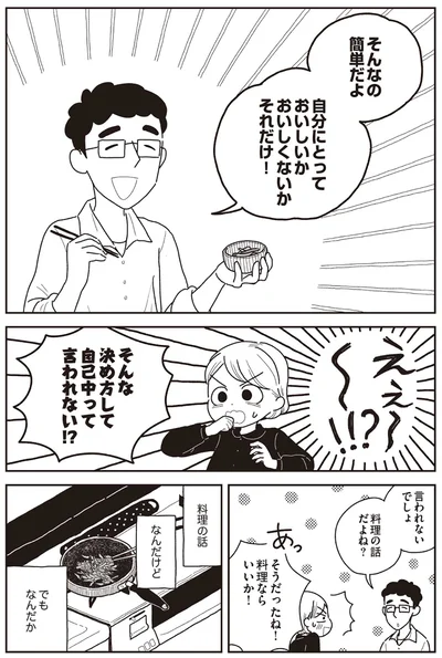 『心曇る日はご自愛ごはんを』より