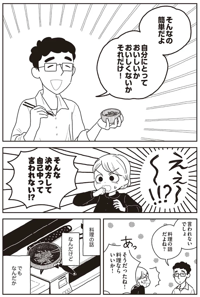 『心曇る日はご自愛ごはんを』より