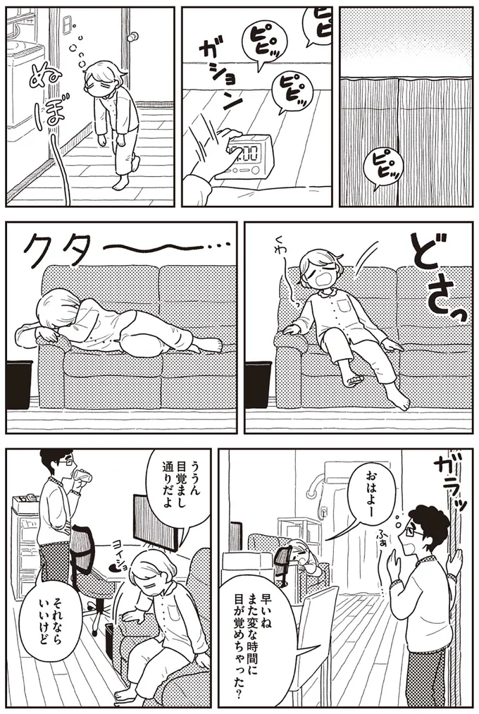 『心曇る日はご自愛ごはんを』より