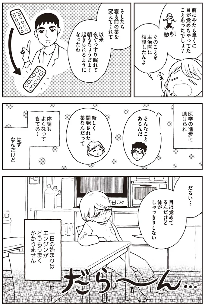 『心曇る日はご自愛ごはんを』より