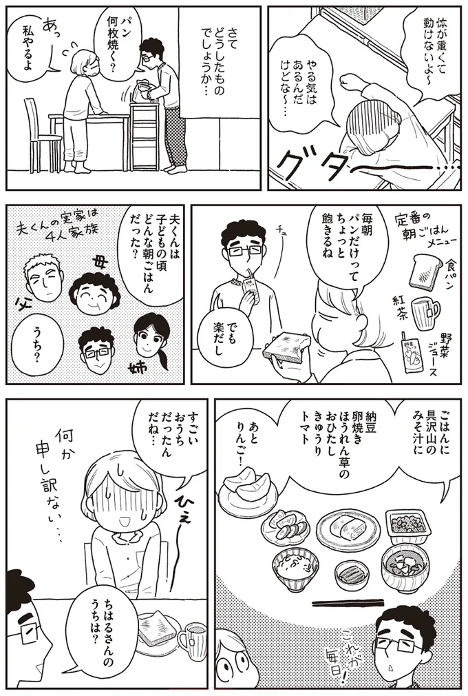 『心曇る日はご自愛ごはんを』より