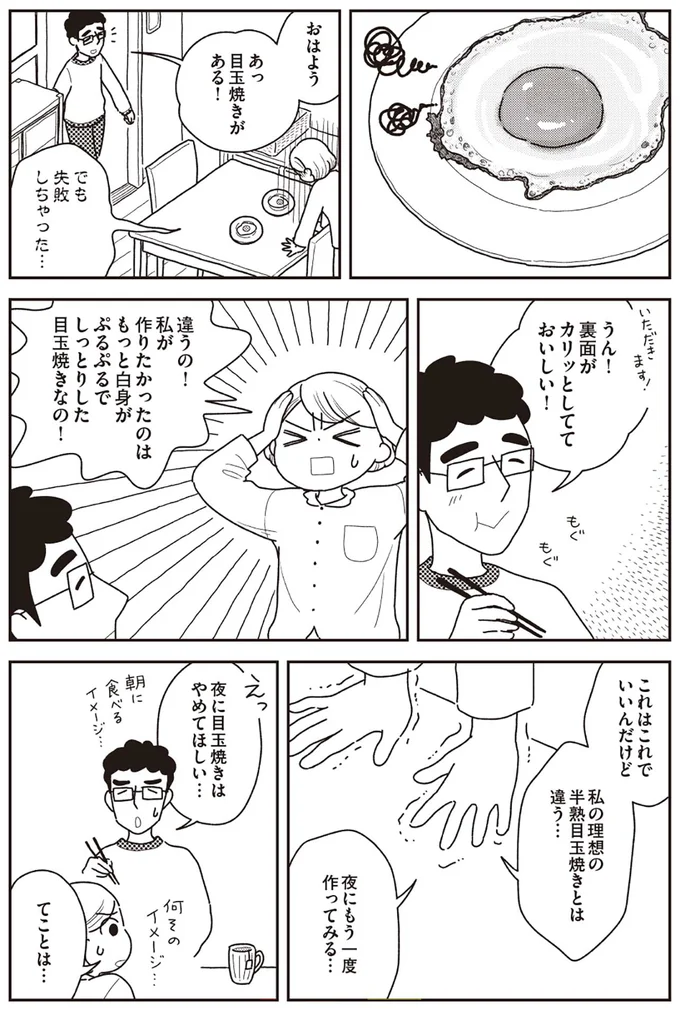 『心曇る日はご自愛ごはんを』より