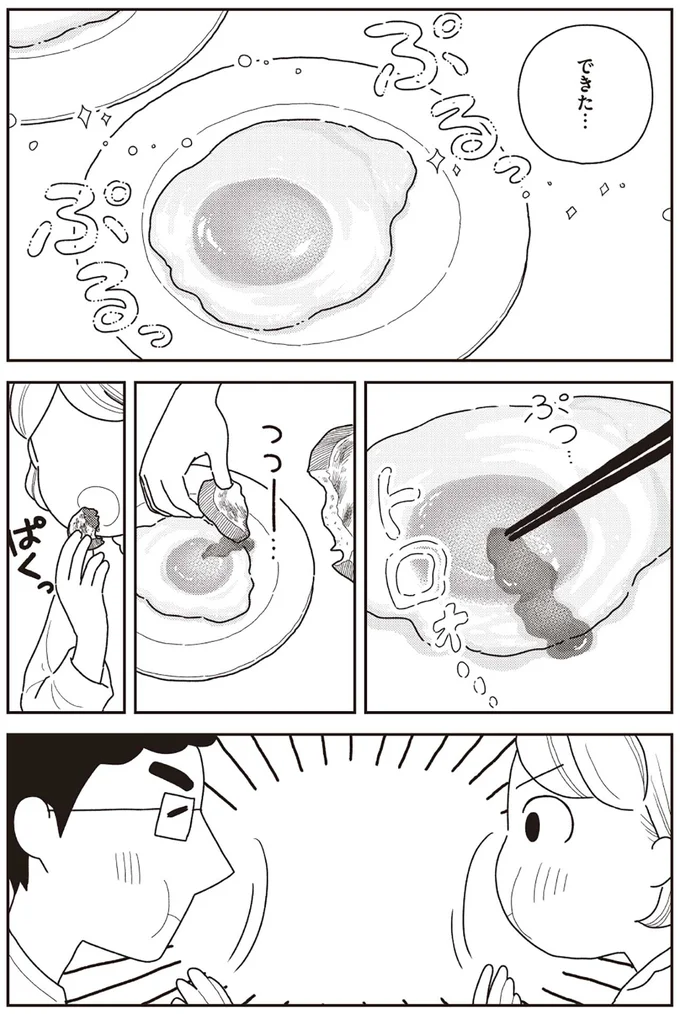 『心曇る日はご自愛ごはんを』より