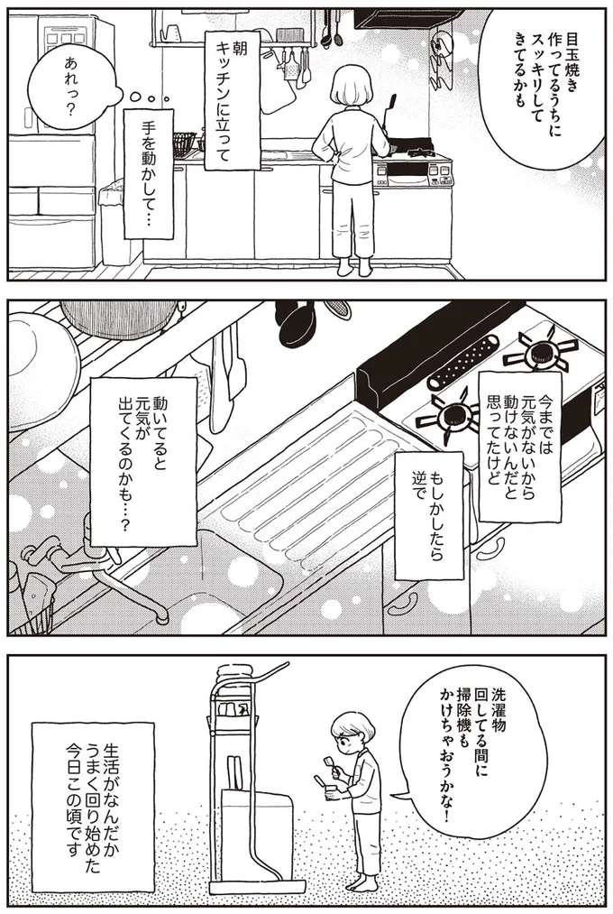 『心曇る日はご自愛ごはんを』より