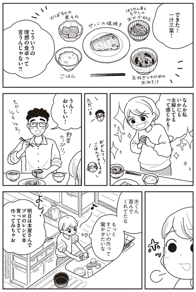 『心曇る日はご自愛ごはんを』より