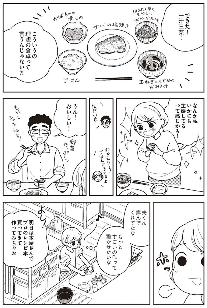 『心曇る日はご自愛ごはんを』より