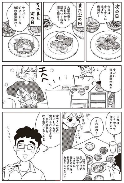 『心曇る日はご自愛ごはんを』より