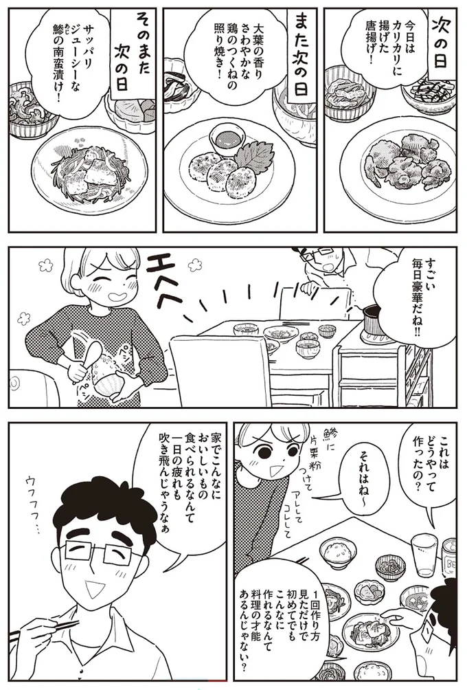 『心曇る日はご自愛ごはんを』より