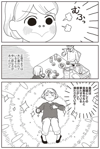 『心曇る日はご自愛ごはんを』より
